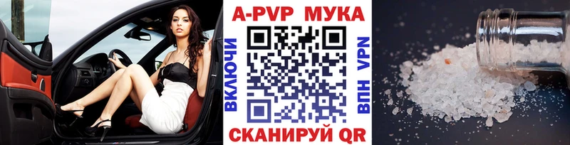 A-PVP Crystall Лаишево
