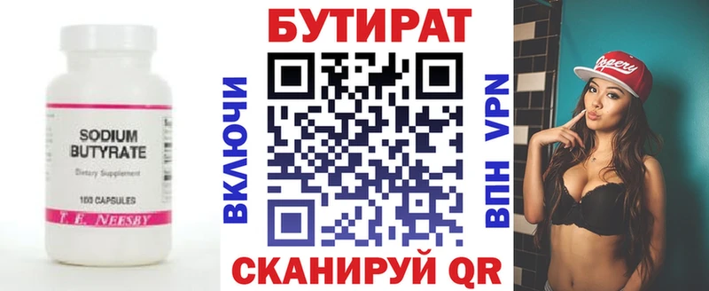 Бутират оксибутират  Лаишево 